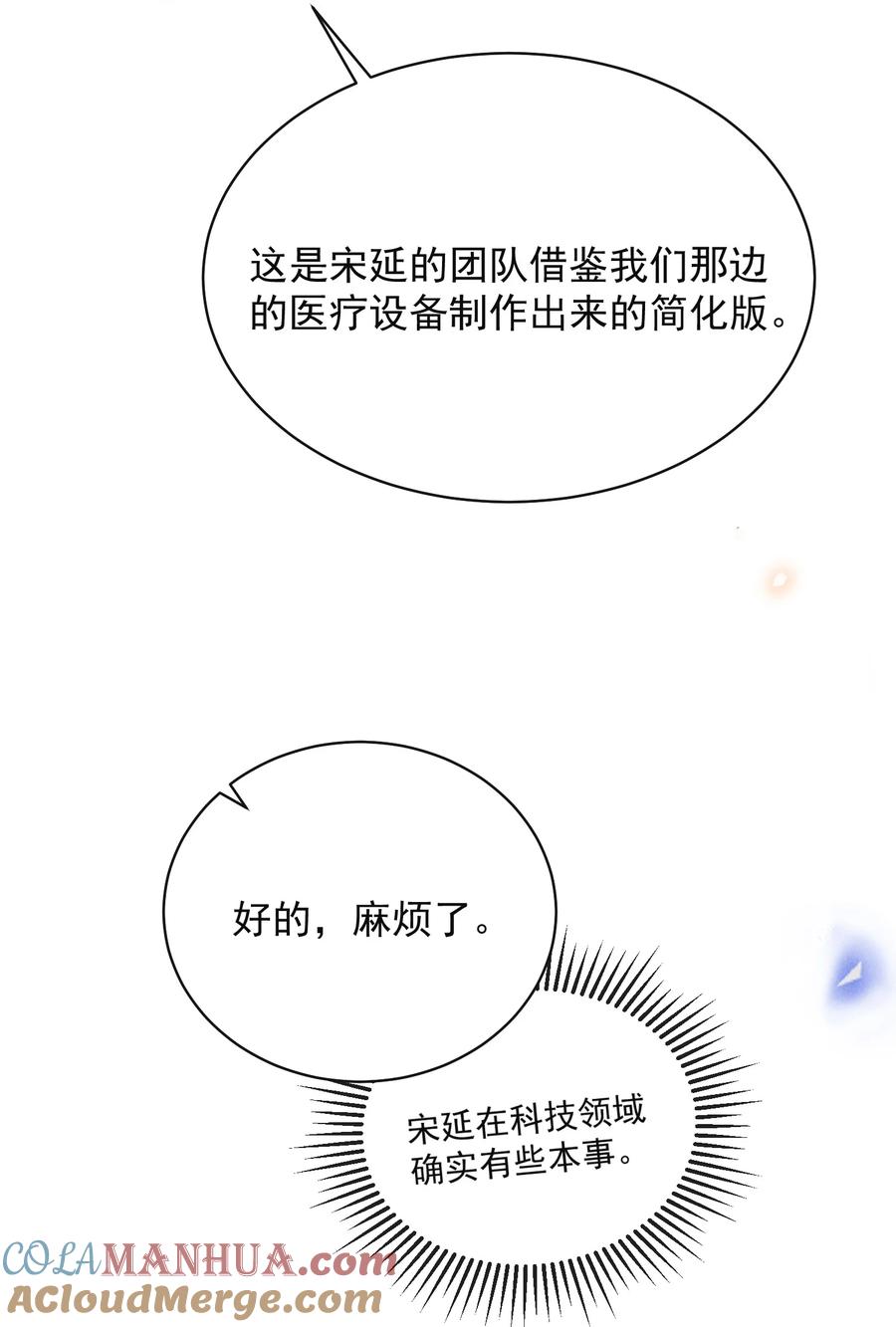 来生不见 118 刷新认知！ 第17页