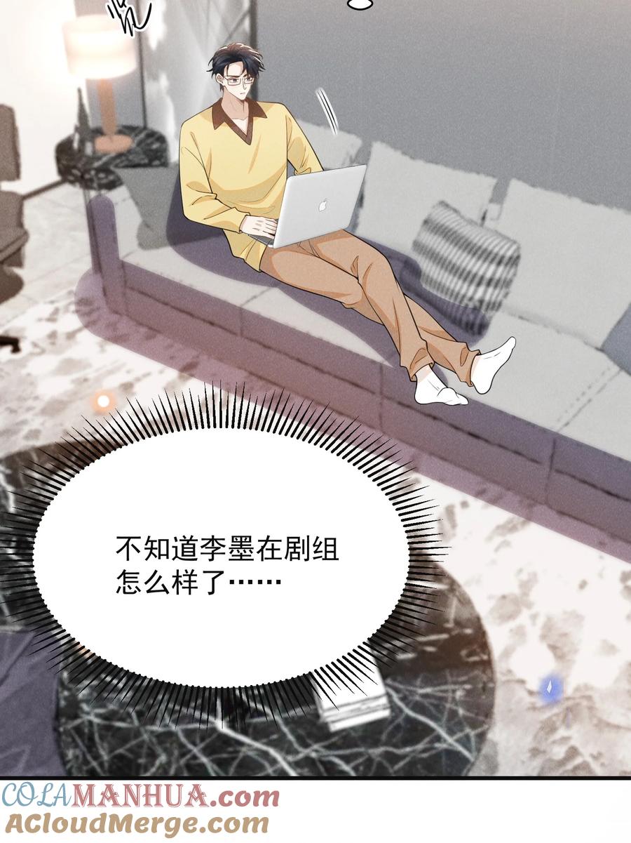 来生不见 118 刷新认知！ 第33页