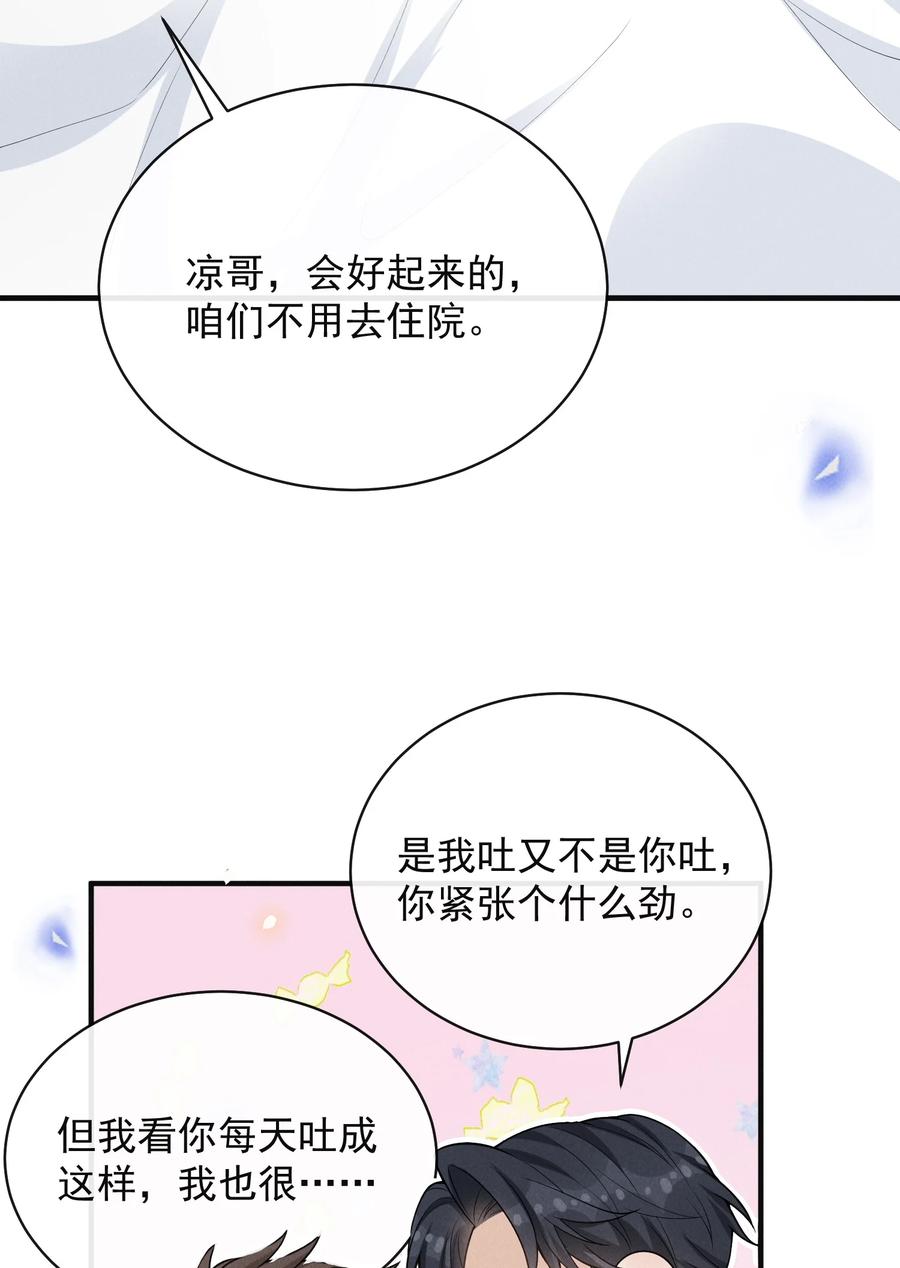 来生不见 118 刷新认知！ 第24页