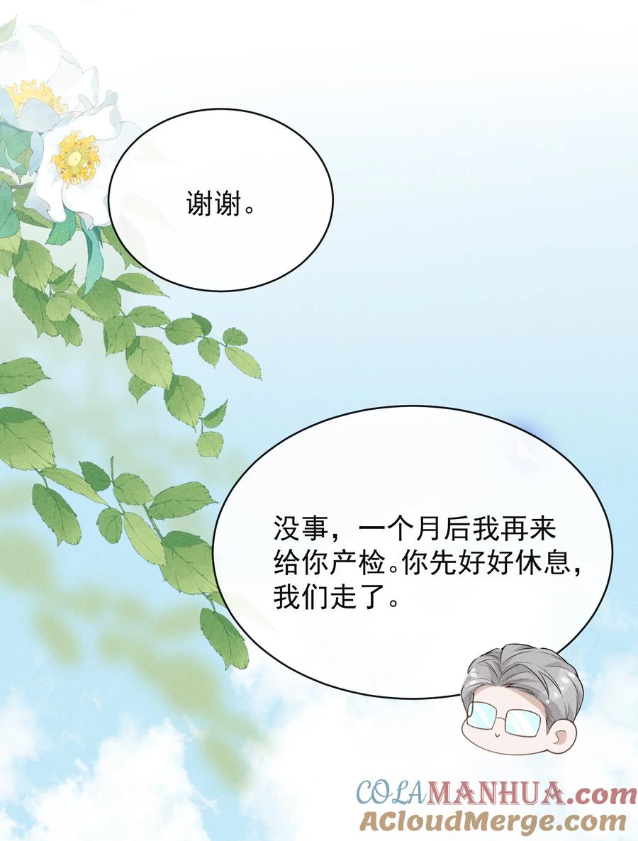 来生不见 118 刷新认知！ 第27页