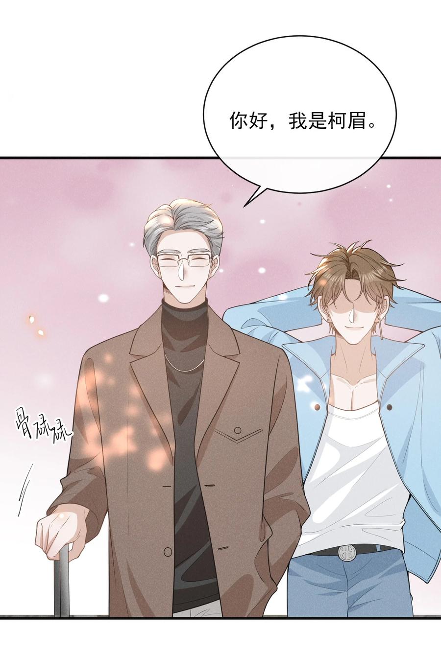 来生不见 118 刷新认知！ 第12页