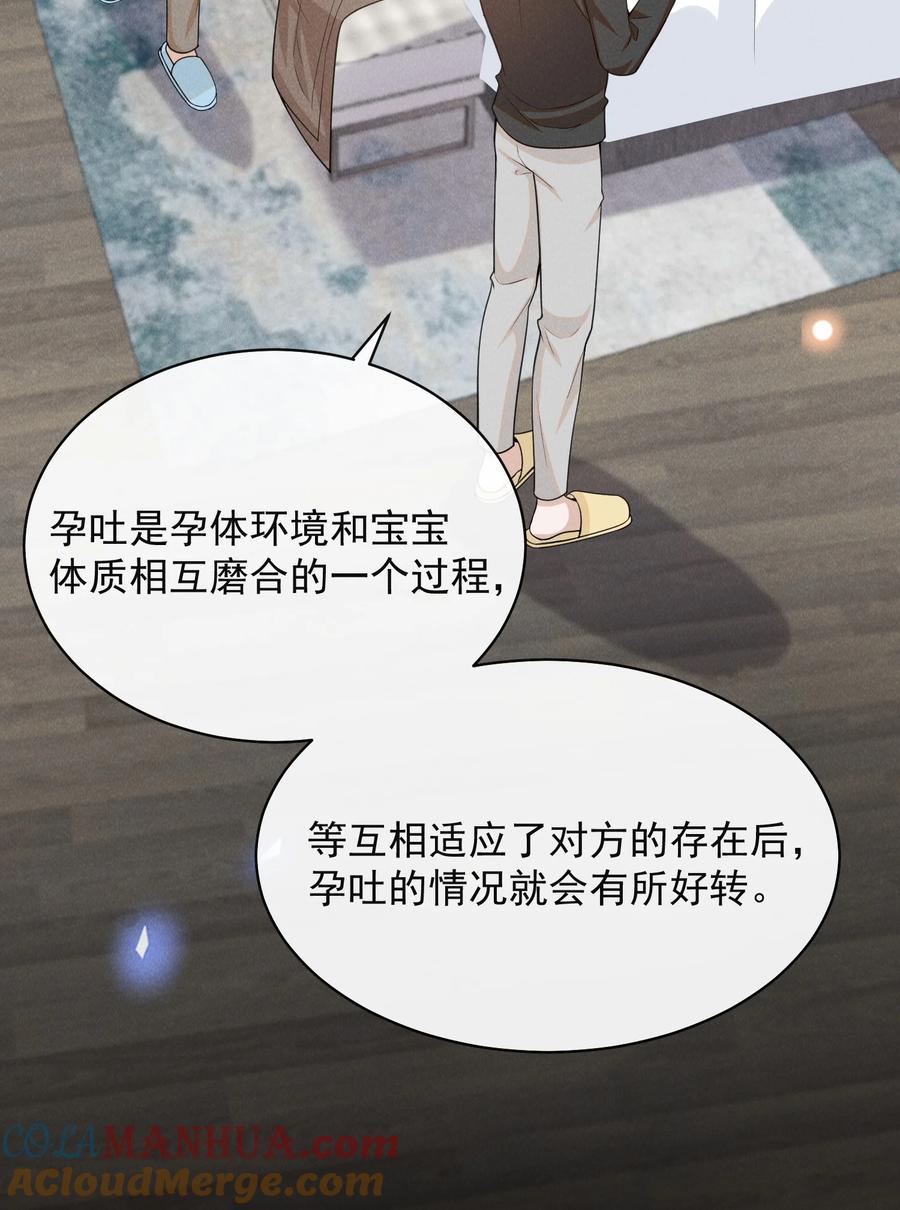 来生不见 118 刷新认知！ 第21页