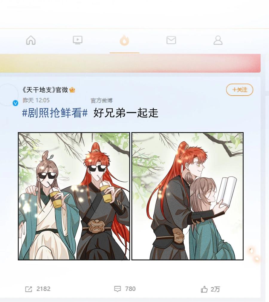来生不见 118 刷新认知！ 第34页