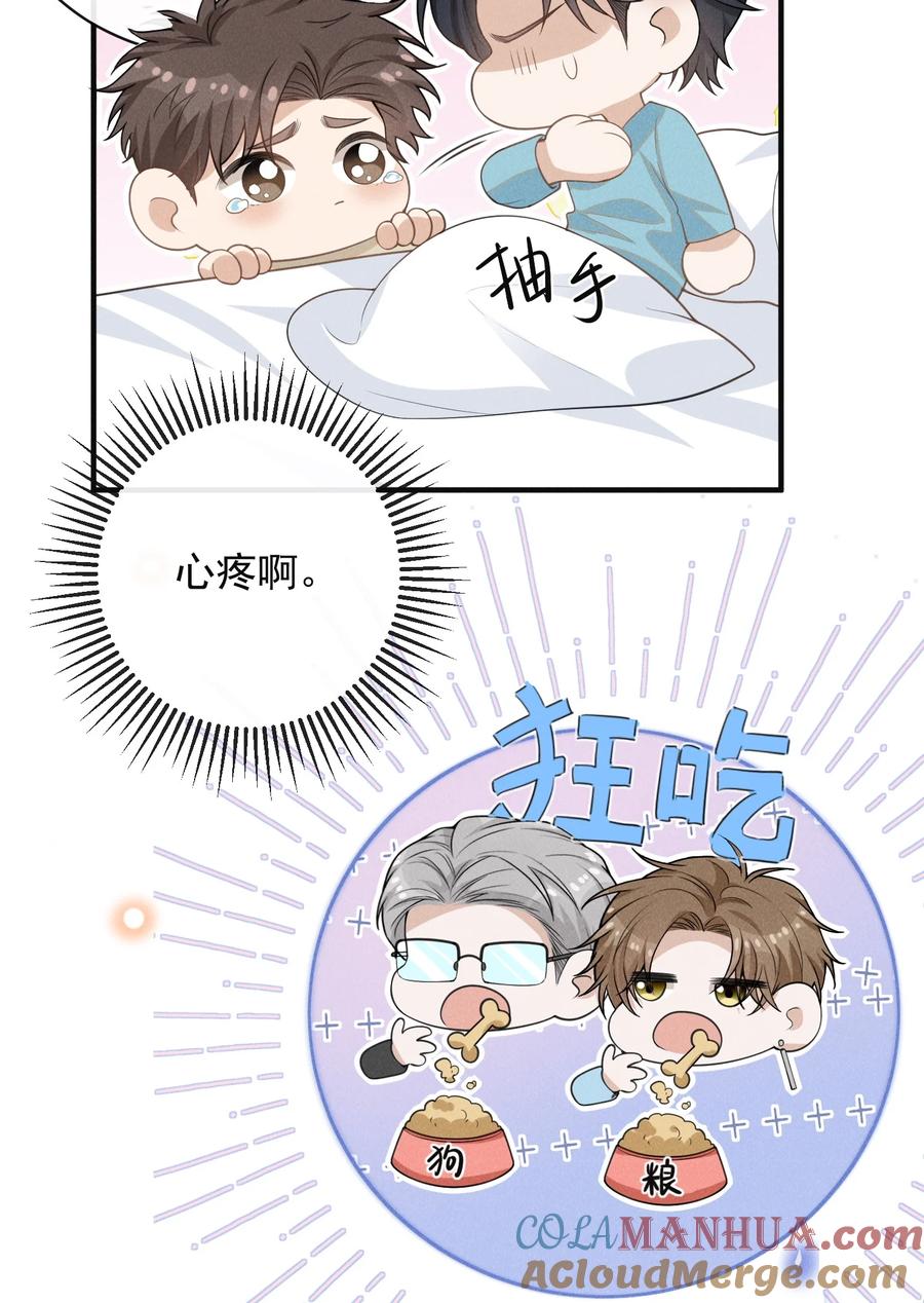 来生不见 118 刷新认知！ 第25页