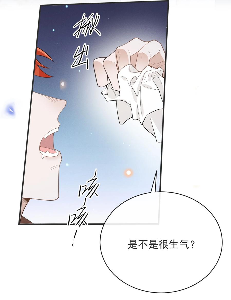 来生不见 119 你这个疯子！ 第18页