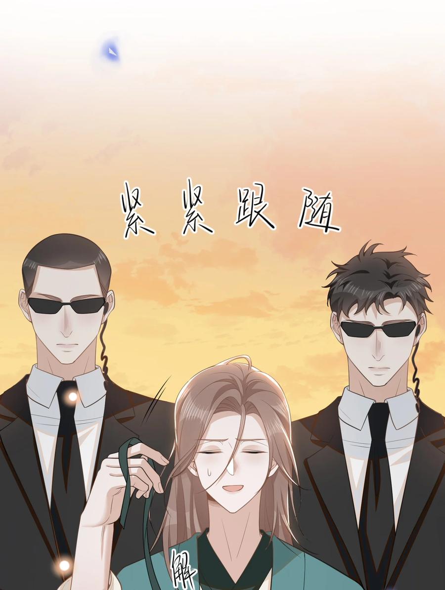 来生不见 119 你这个疯子！ 第6页
