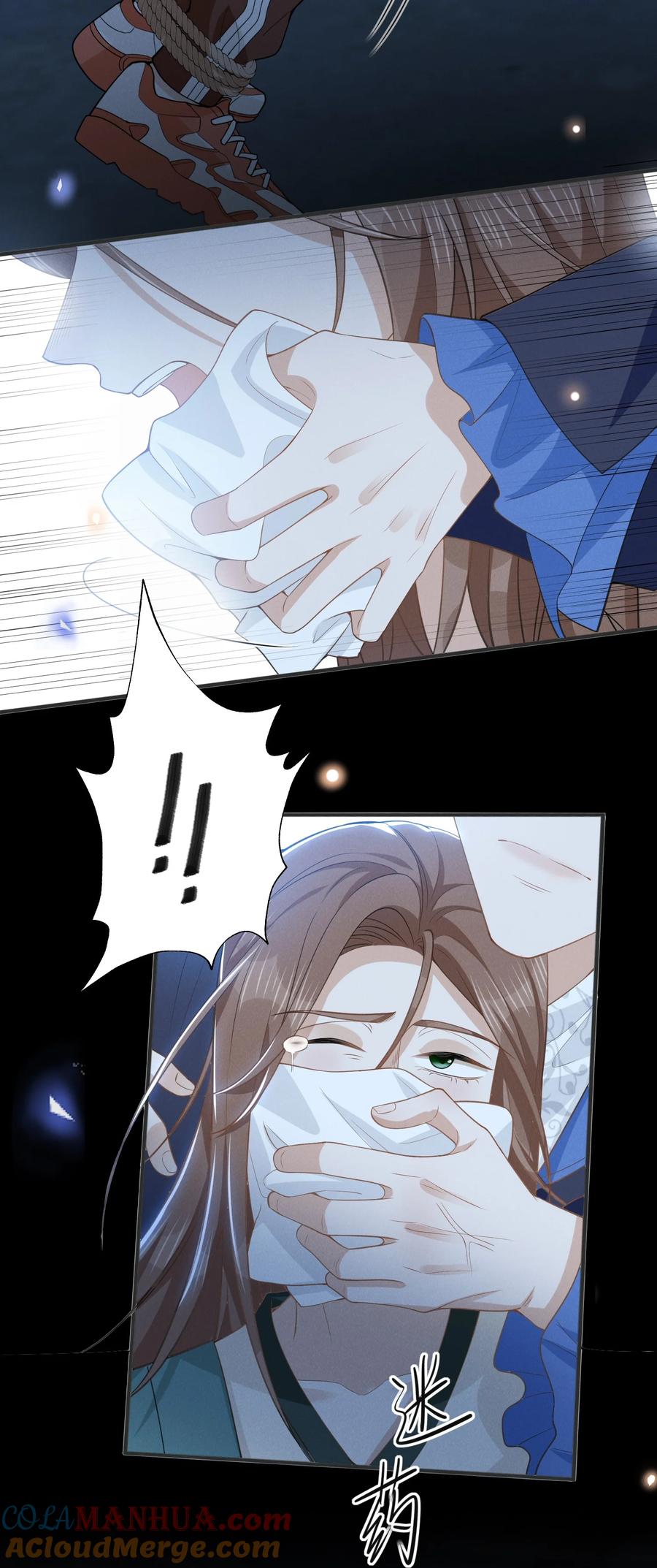 来生不见 119 你这个疯子！ 第29页