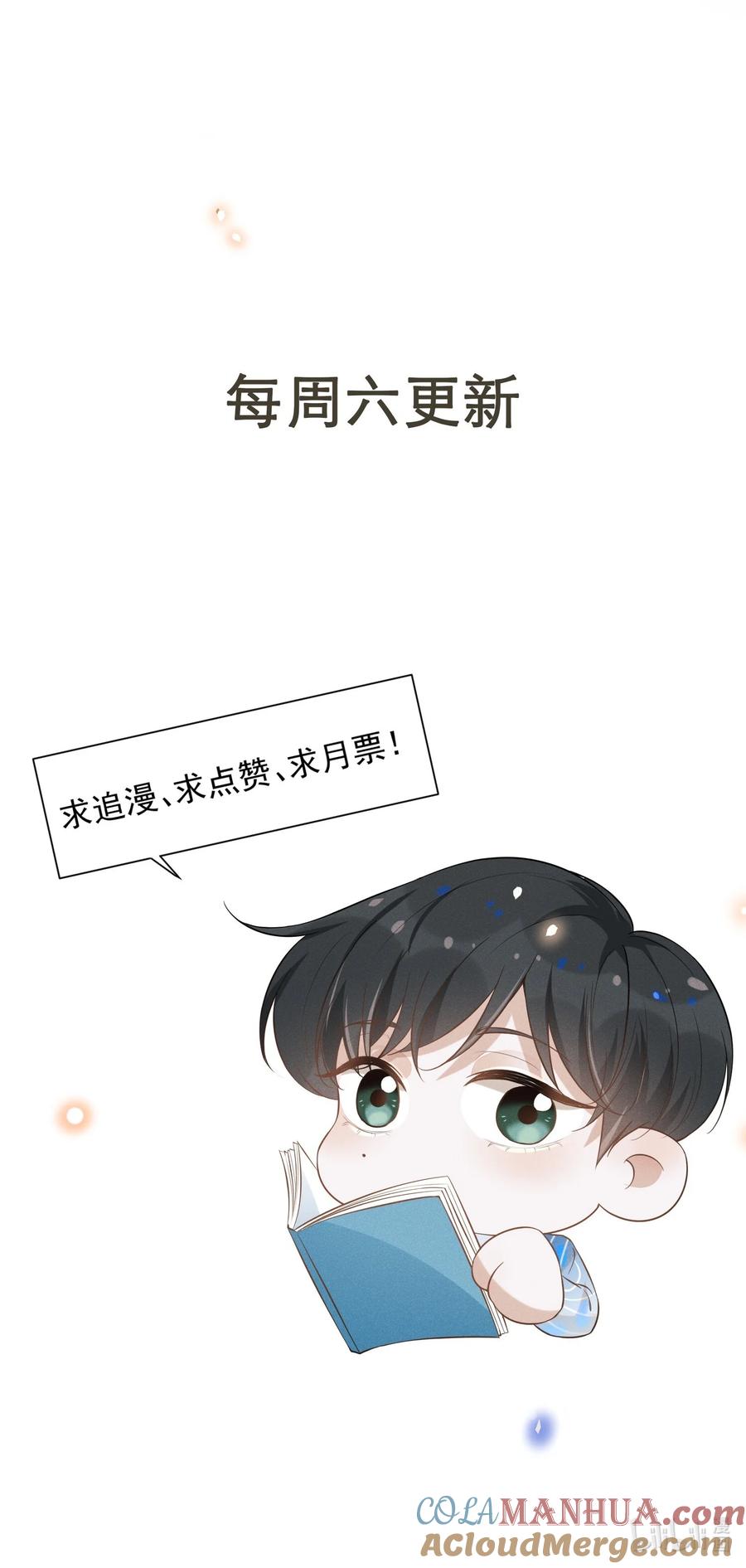 来生不见 119 你这个疯子！ 第43页