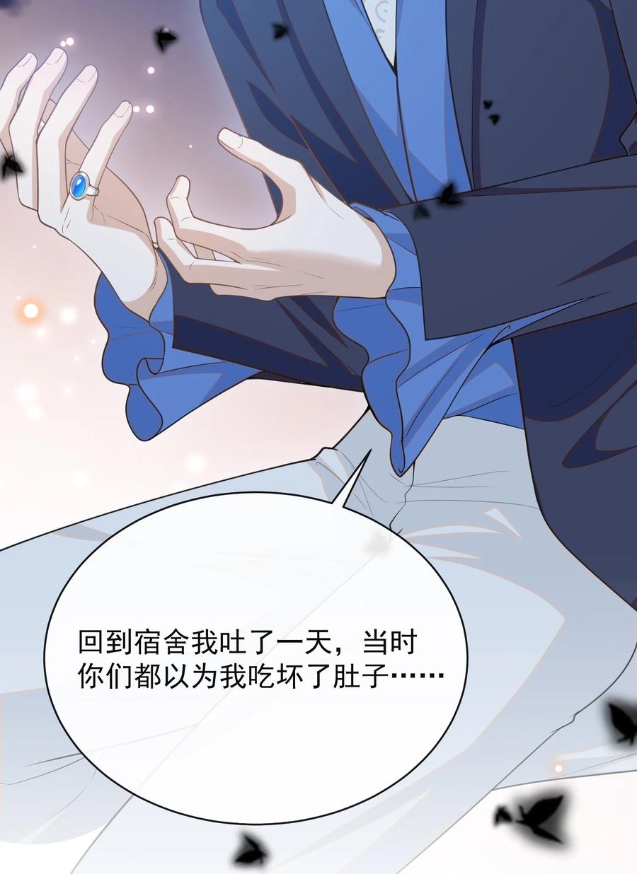 来生不见 120 你这个疯子！ 第16页