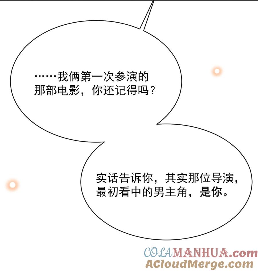 来生不见 120 你这个疯子！ 第9页