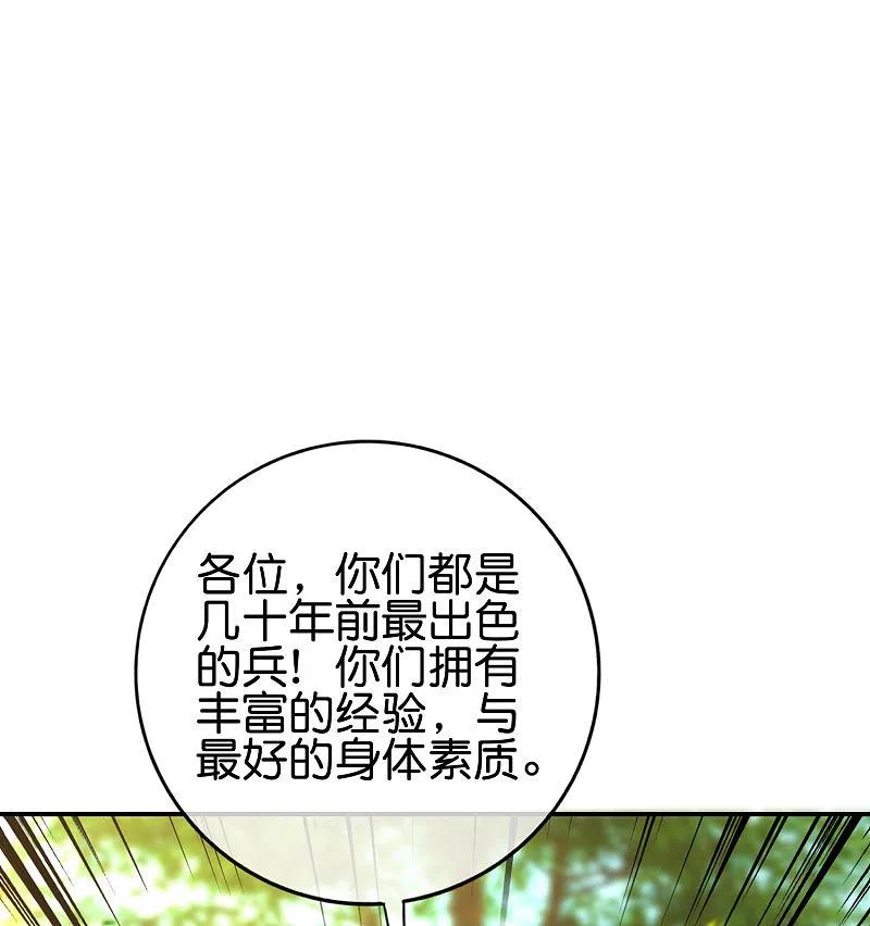 最强仙界朋友圈 第125话 我修仙只为反恐！ 第14页