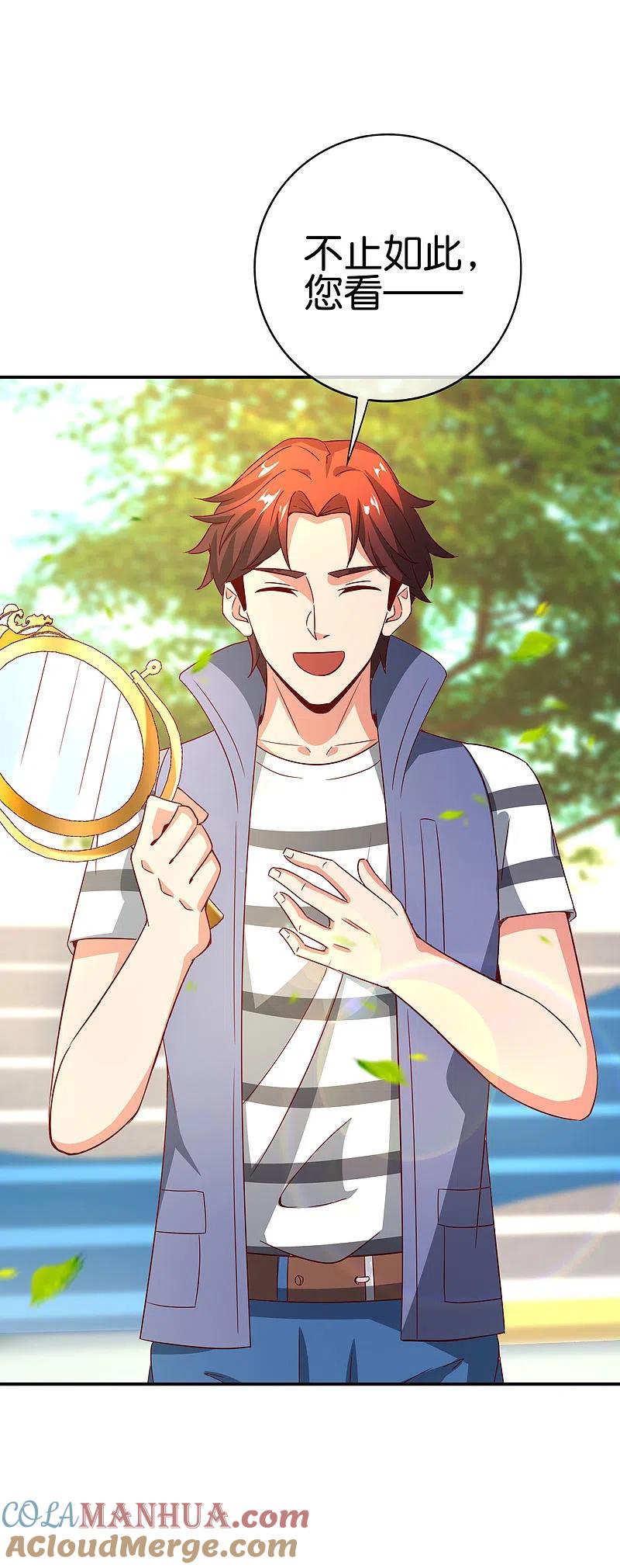 最强仙界朋友圈 第125话 我修仙只为反恐！ 第9页