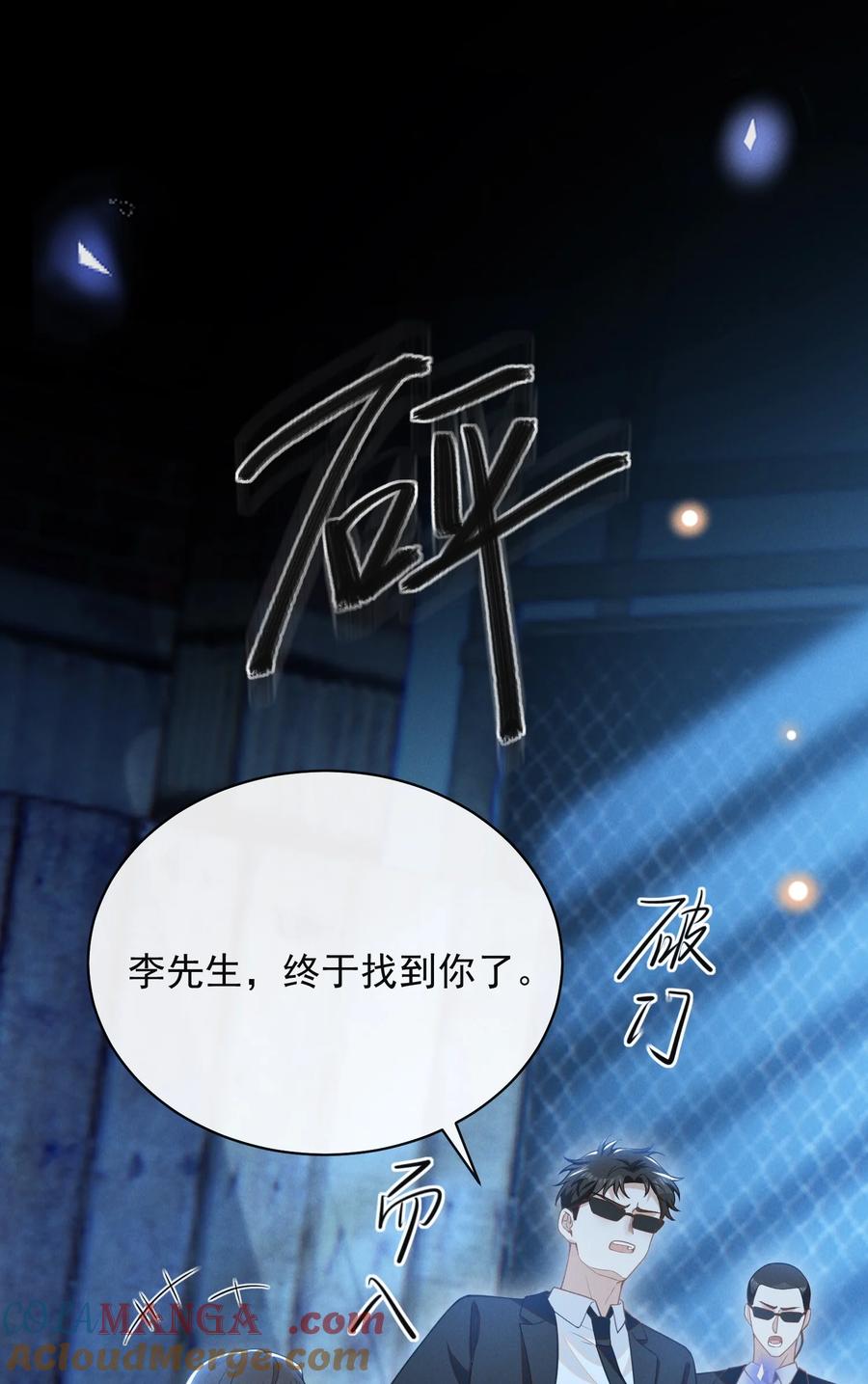 来生不见 121 为什么我不可以？！ 第13页