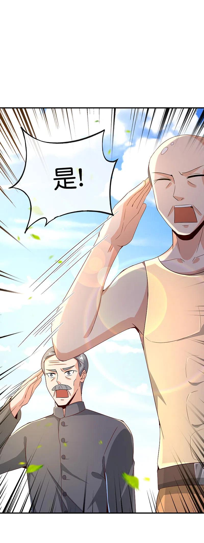 最强仙界朋友圈 第125话 我修仙只为反恐！ 第16页