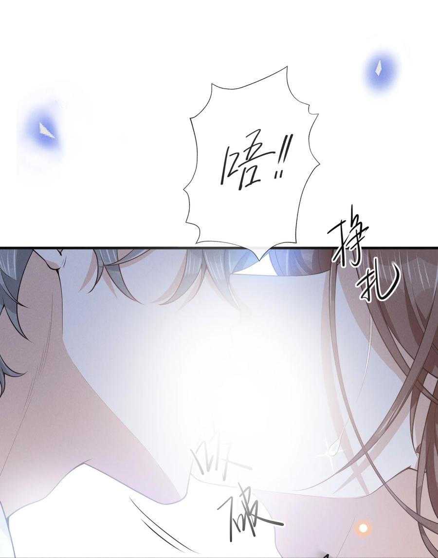 来生不见 121 为什么我不可以？！ 第8页