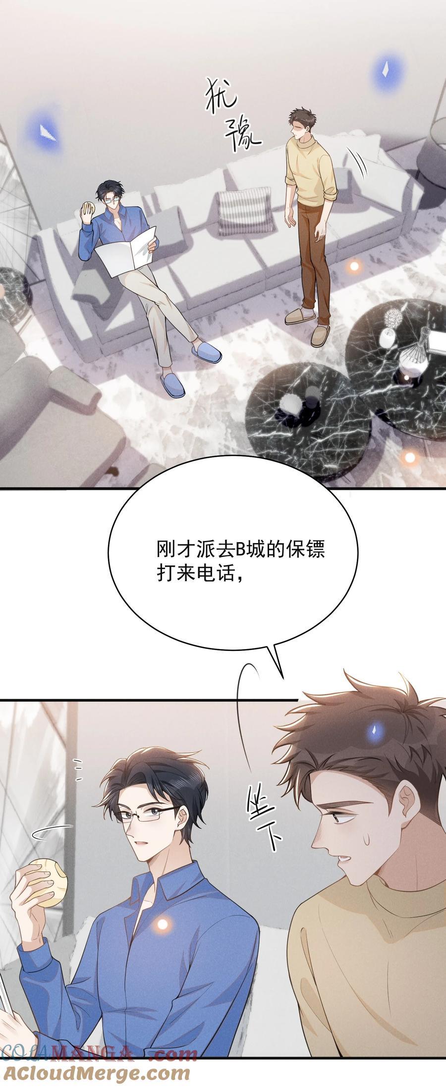 来生不见 121 为什么我不可以？！ 第19页