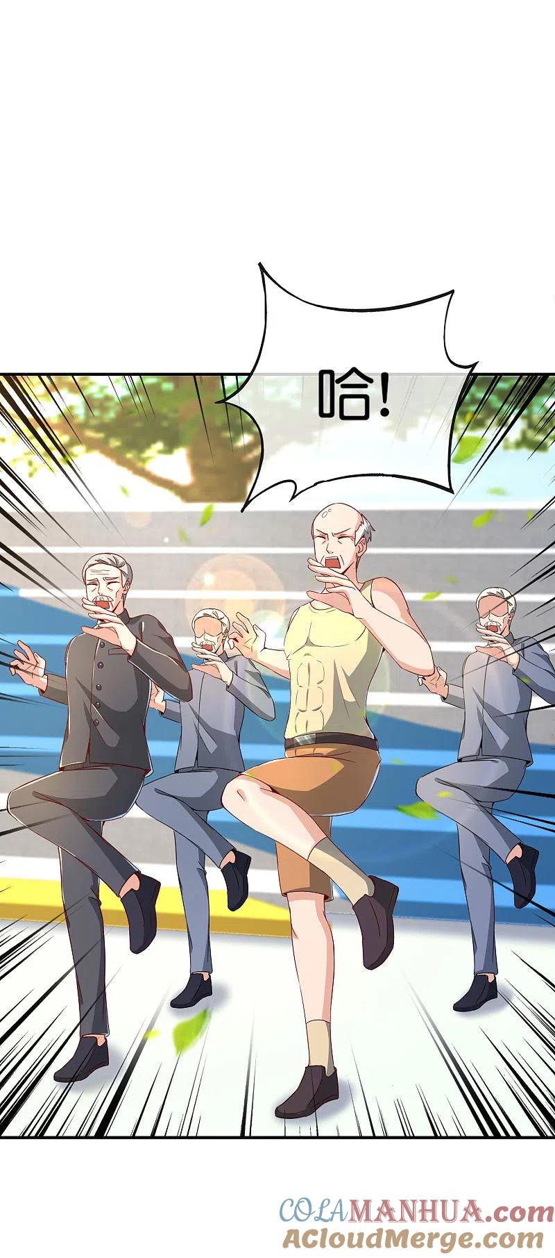 最强仙界朋友圈 第125话 我修仙只为反恐！ 第3页