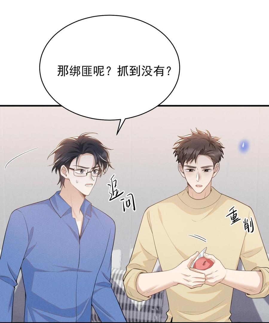 来生不见 121 为什么我不可以？！ 第22页