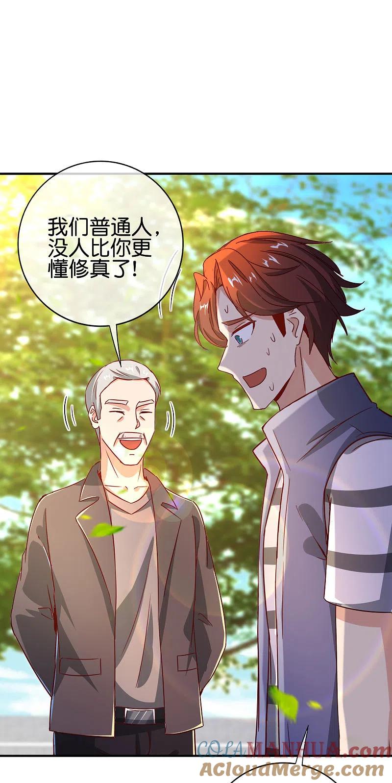 最强仙界朋友圈 第125话 我修仙只为反恐！ 第21页