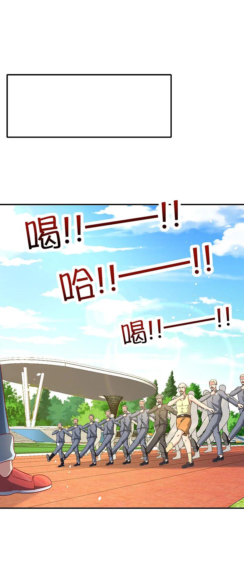最强仙界朋友圈 第125话 我修仙只为反恐！ 第2页