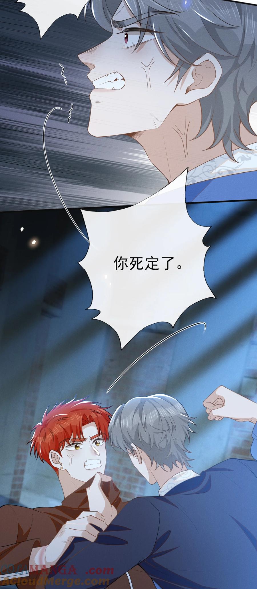 来生不见 121 为什么我不可以？！ 第11页