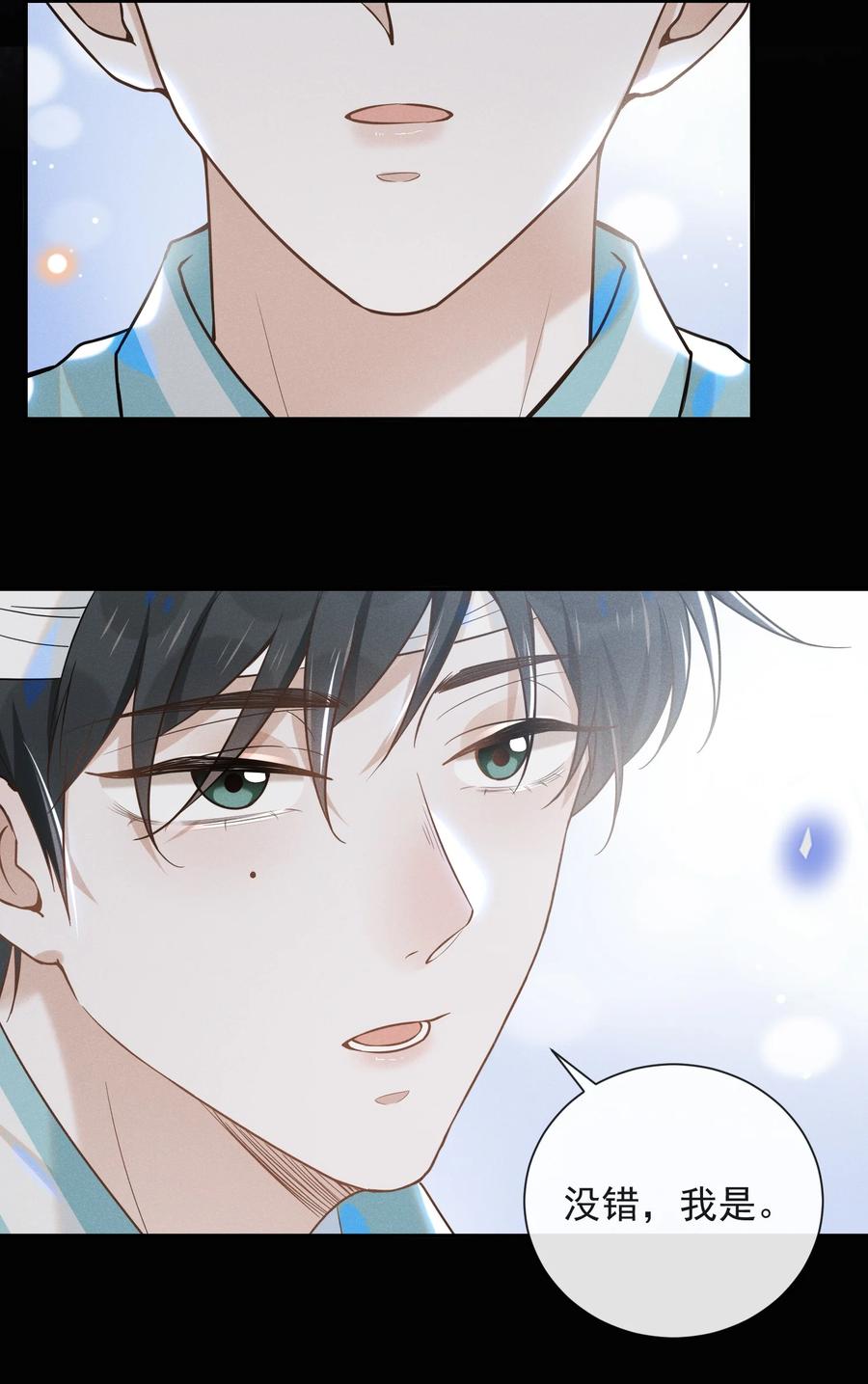 来生不见 012 出柜 第38页