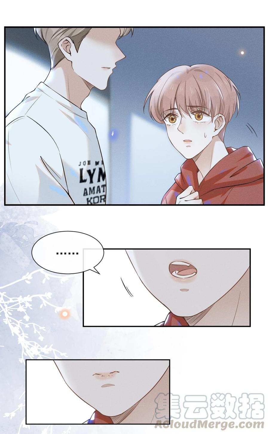 来生不见 012 出柜 第29页