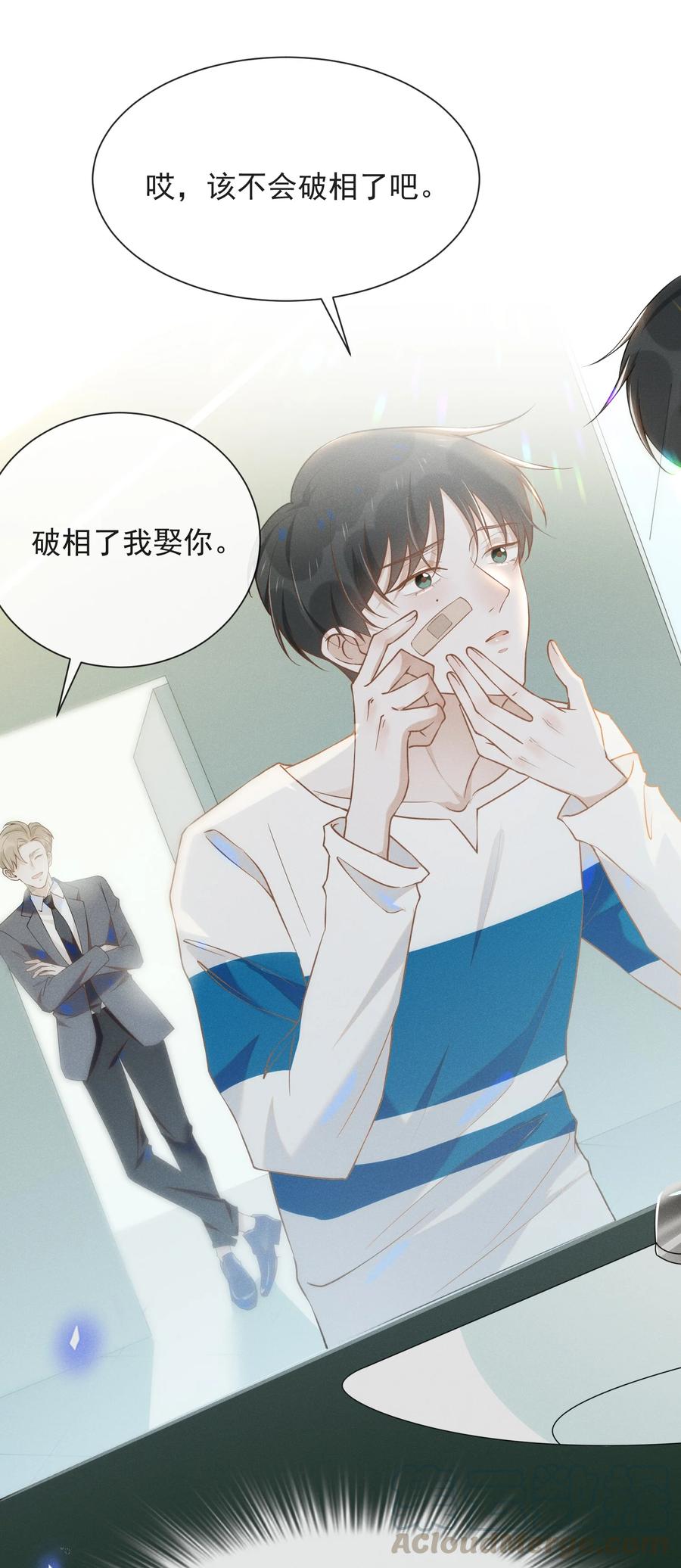 来生不见 012 出柜 第5页