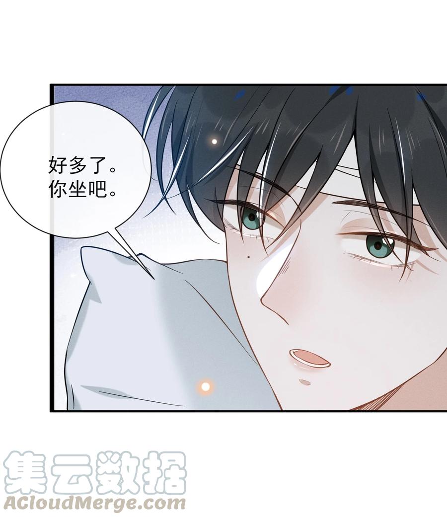 来生不见 012 出柜 第15页