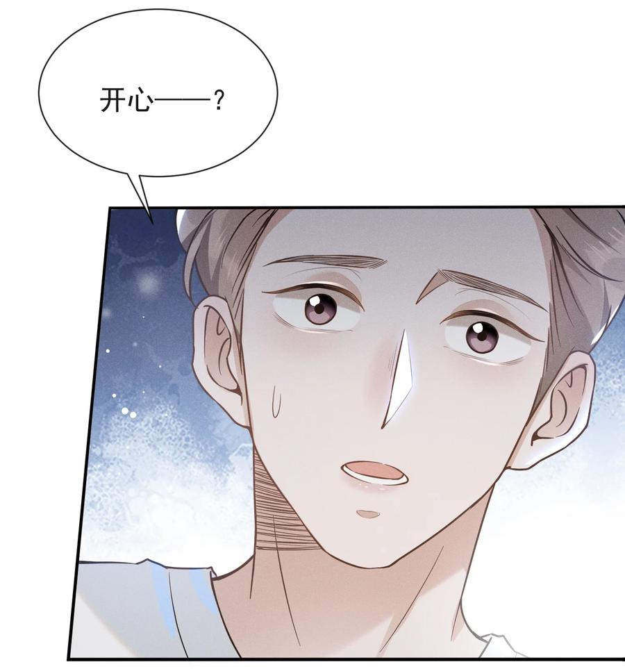 来生不见 012 出柜 第34页