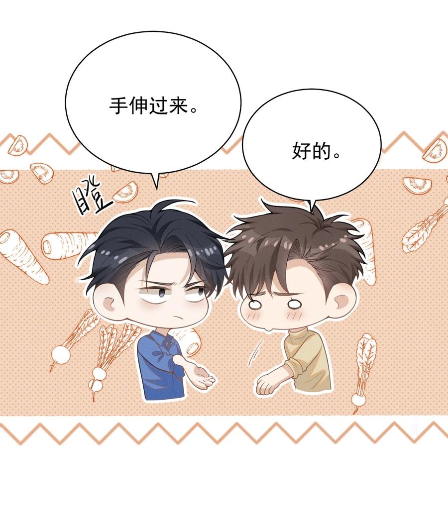 来生不见 122 凉哥，我对你才这样！ 第8页