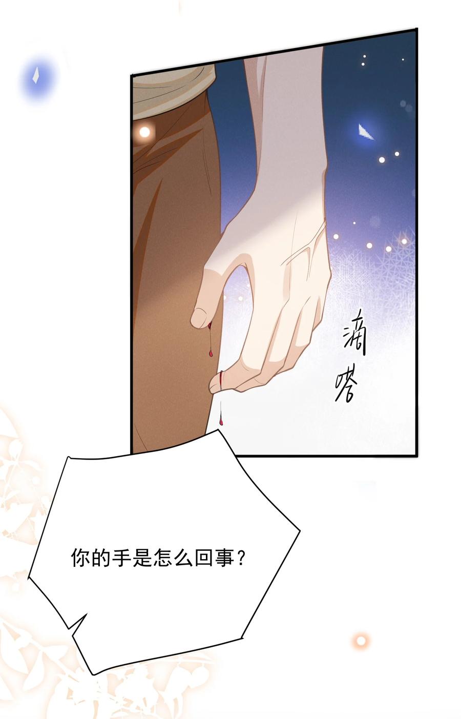 来生不见 122 凉哥，我对你才这样！ 第4页
