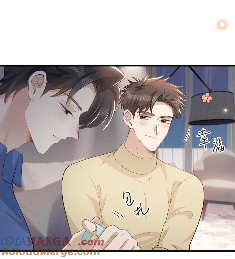 来生不见 122 凉哥，我对你才这样！ 第9页