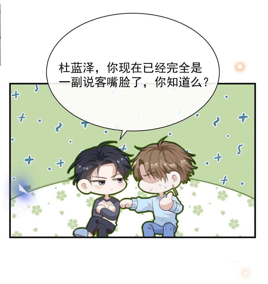 来生不见 123 我哥一定在撒谎！ 第10页