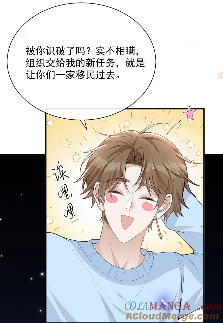 来生不见 123 我哥一定在撒谎！ 第11页