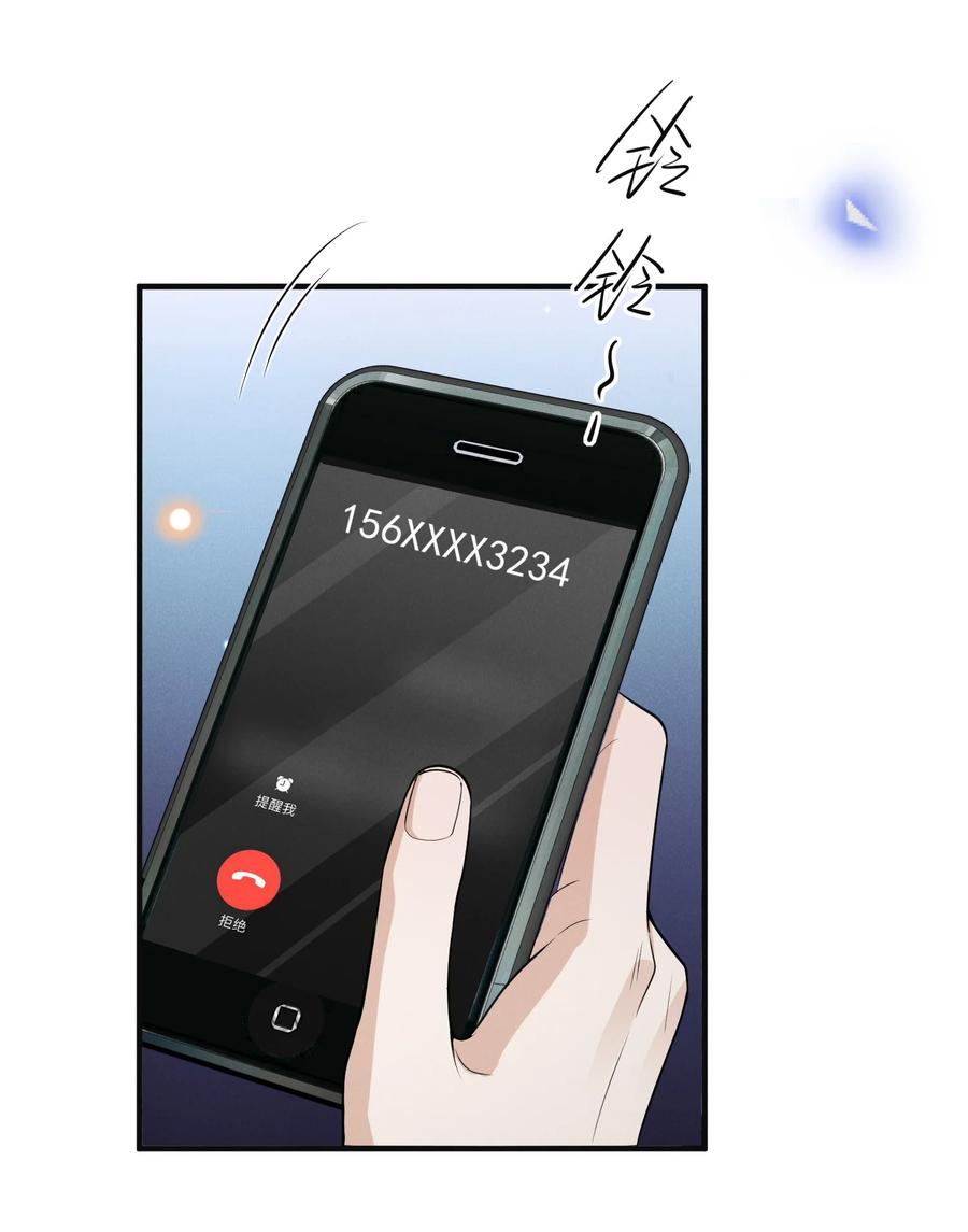 来生不见 123 我哥一定在撒谎！ 第30页