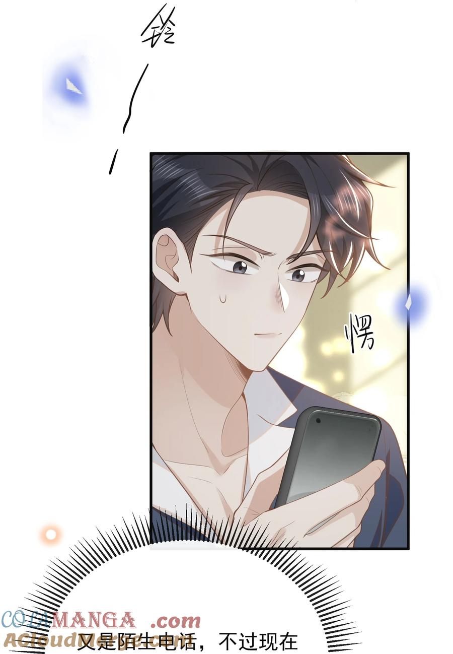 来生不见 124 夏总，别来无恙！ 第35页