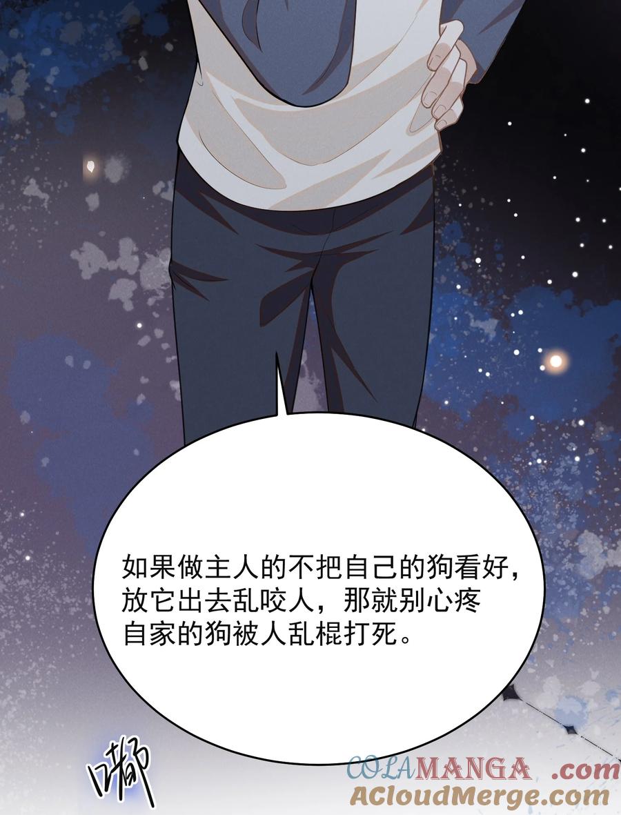 来生不见 124 夏总，别来无恙！ 第11页