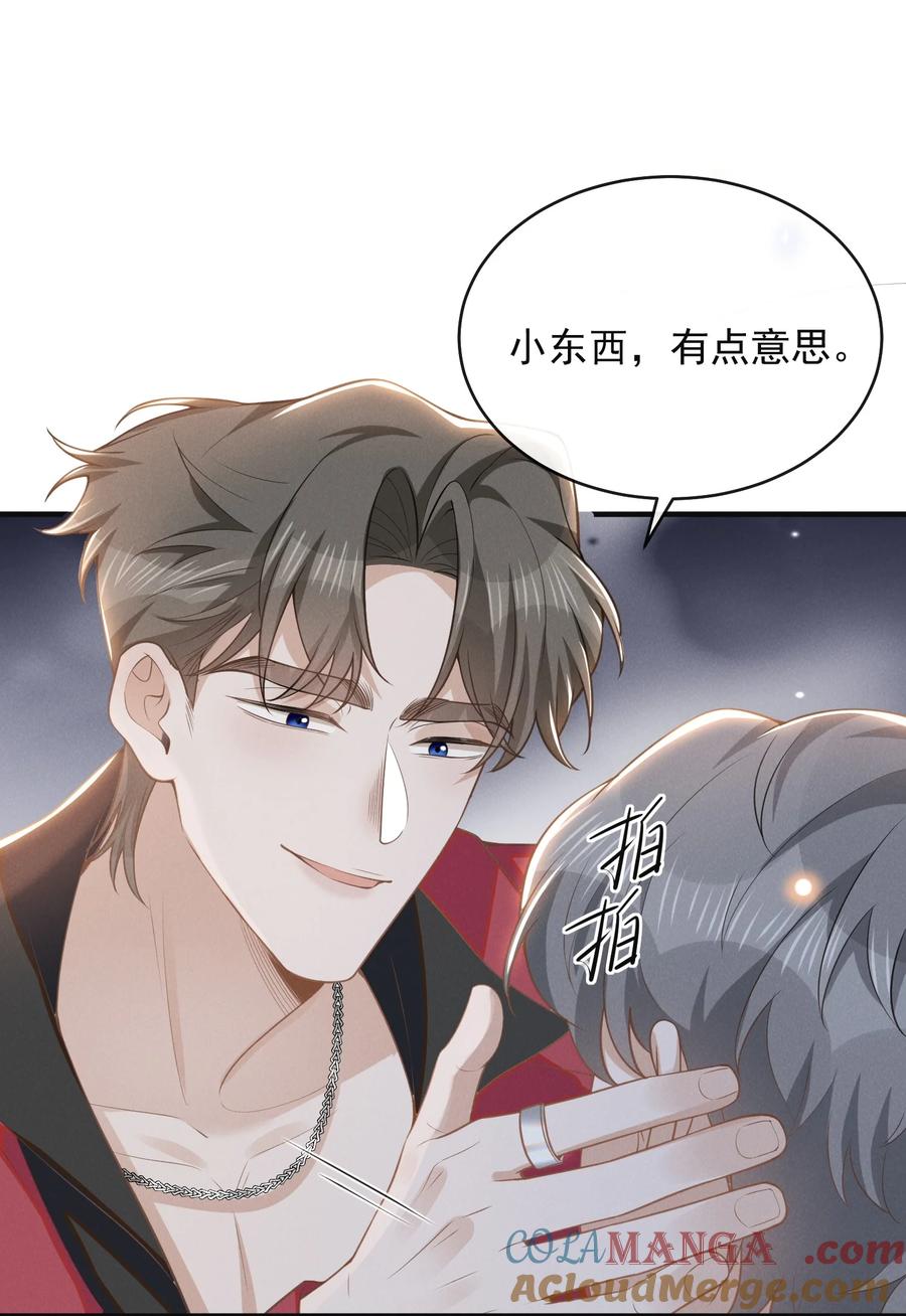 来生不见 124 夏总，别来无恙！ 第27页
