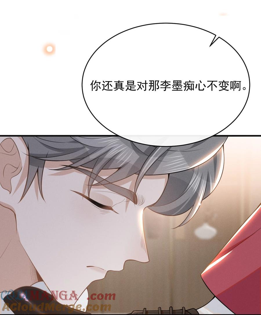 来生不见 124 夏总，别来无恙！ 第21页