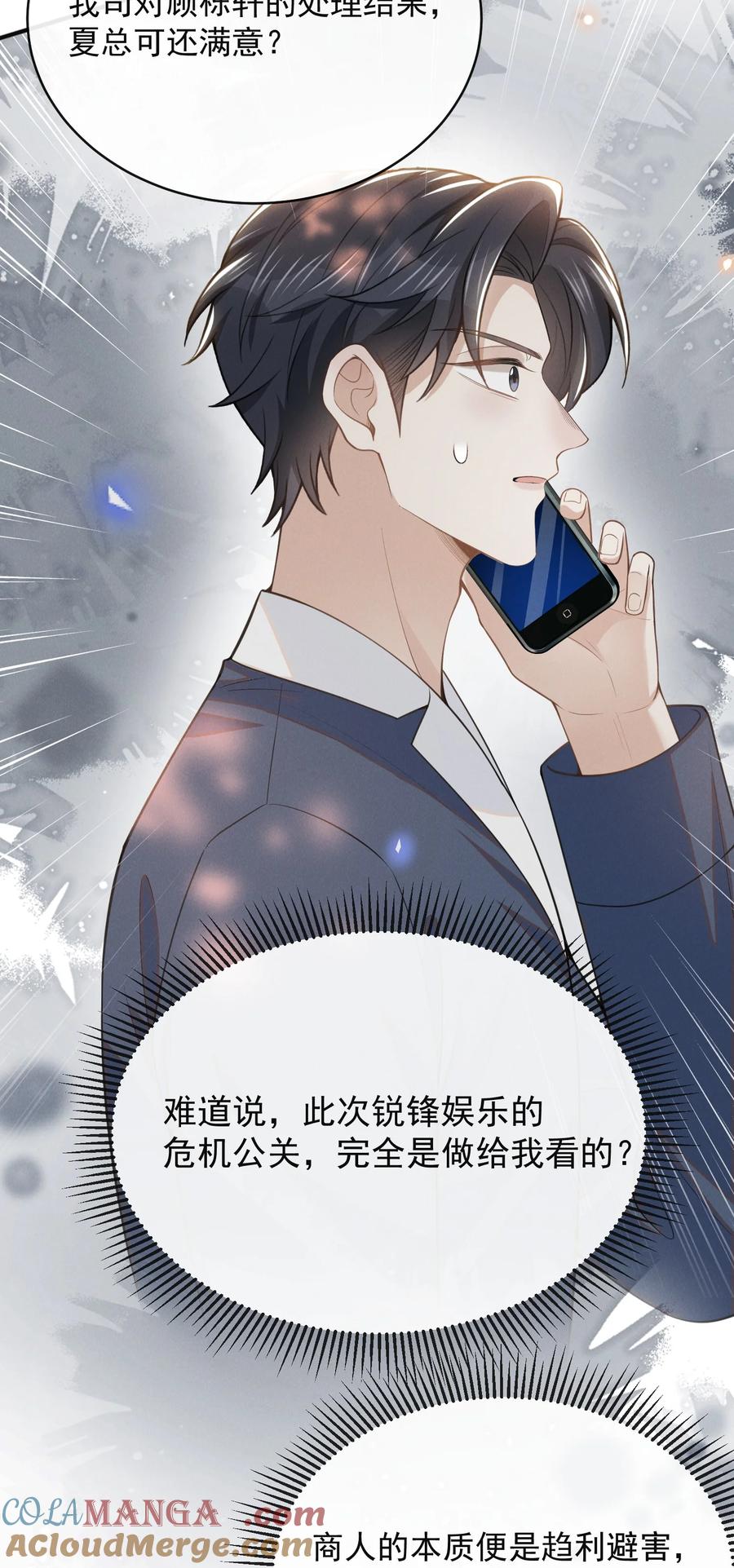 来生不见 125 一面之缘？ 第17页