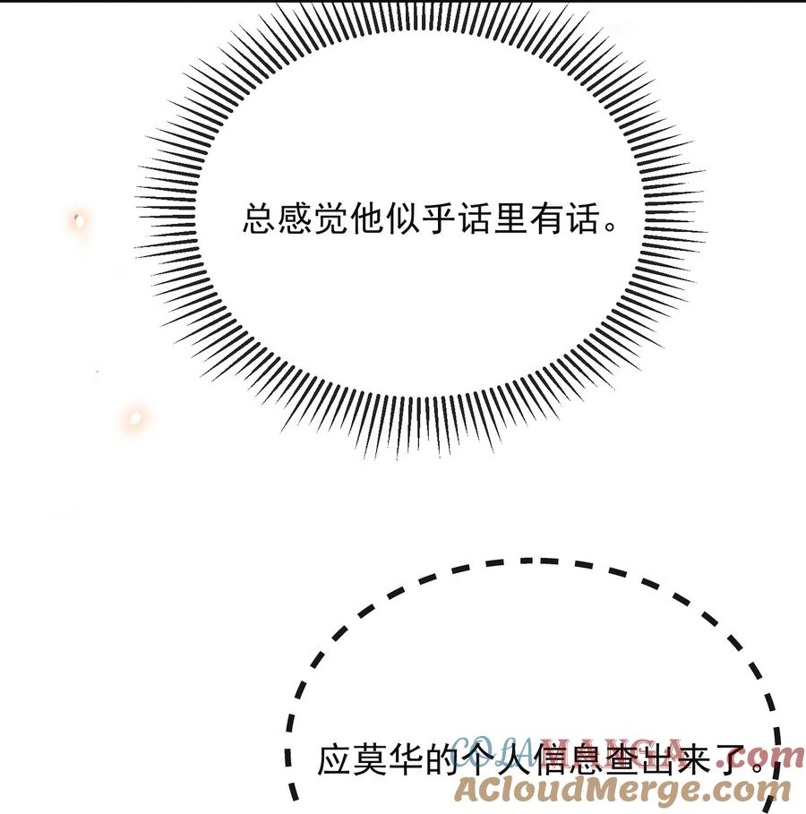 来生不见 125 一面之缘？ 第7页