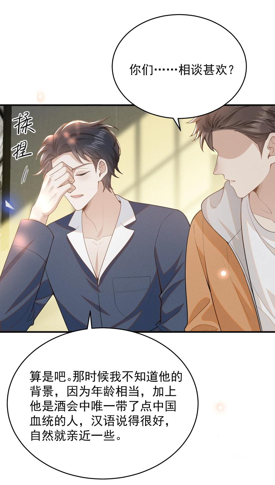 来生不见 125 一面之缘？ 第28页