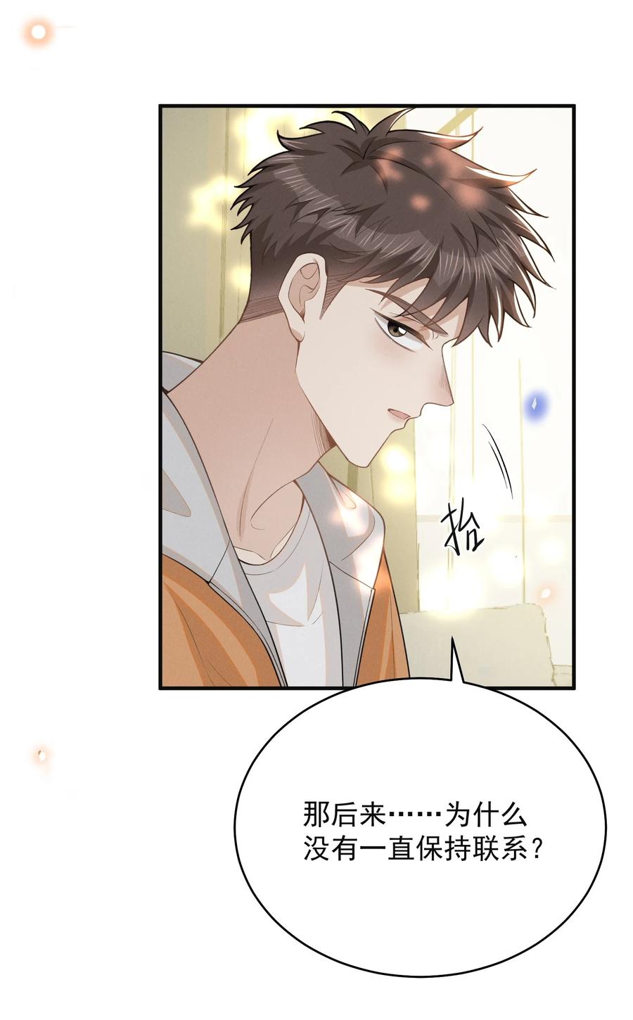 来生不见 125 一面之缘？ 第30页