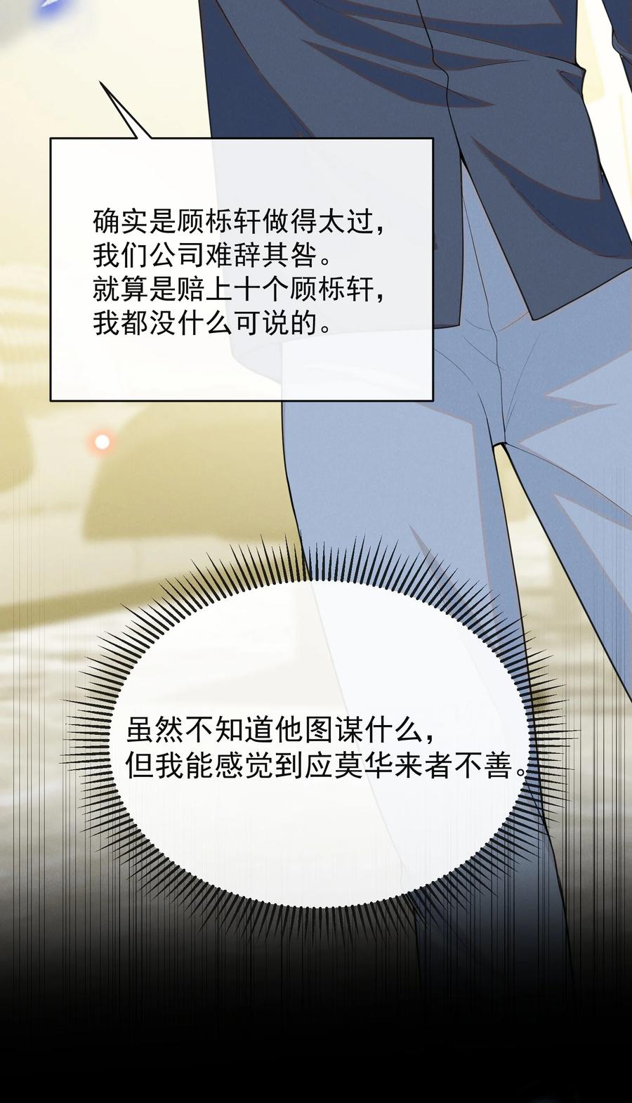 来生不见 125 一面之缘？ 第20页