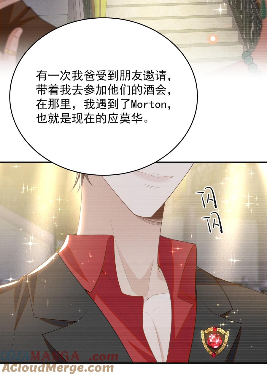 来生不见 125 一面之缘？ 第27页