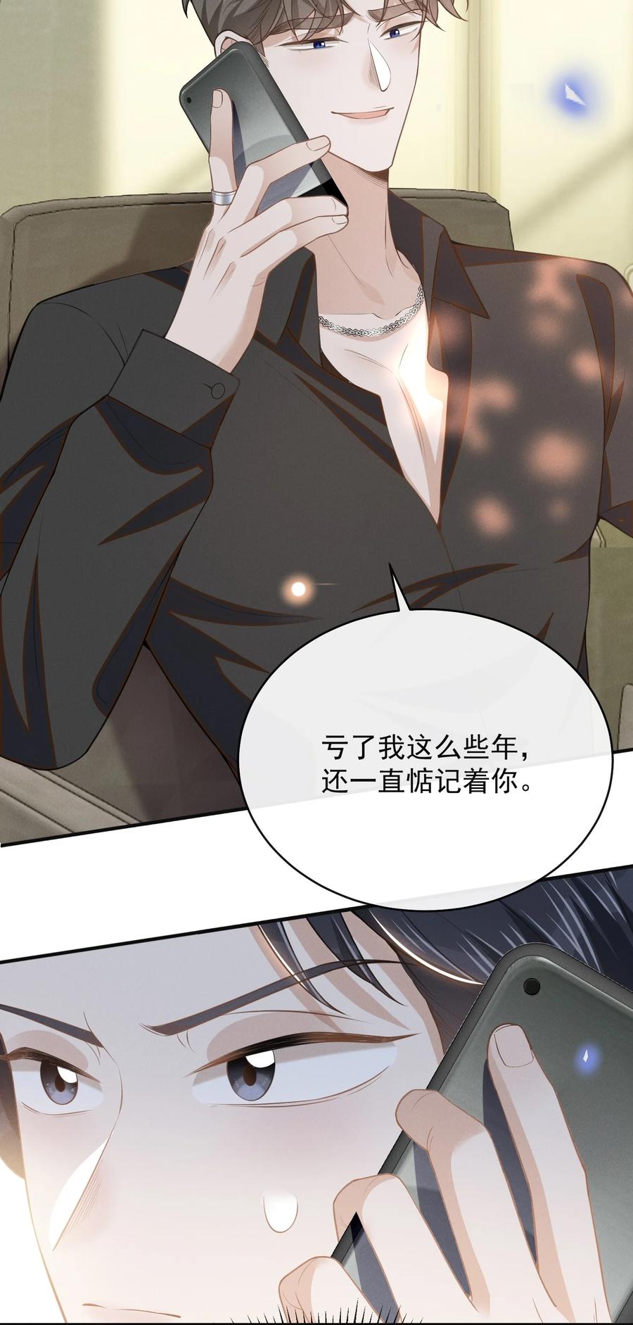 来生不见 125 一面之缘？ 第6页