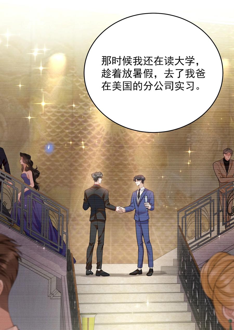 来生不见 125 一面之缘？ 第26页
