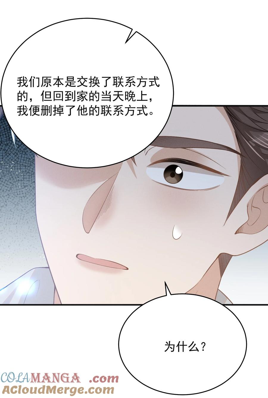 来生不见 125 一面之缘？ 第31页