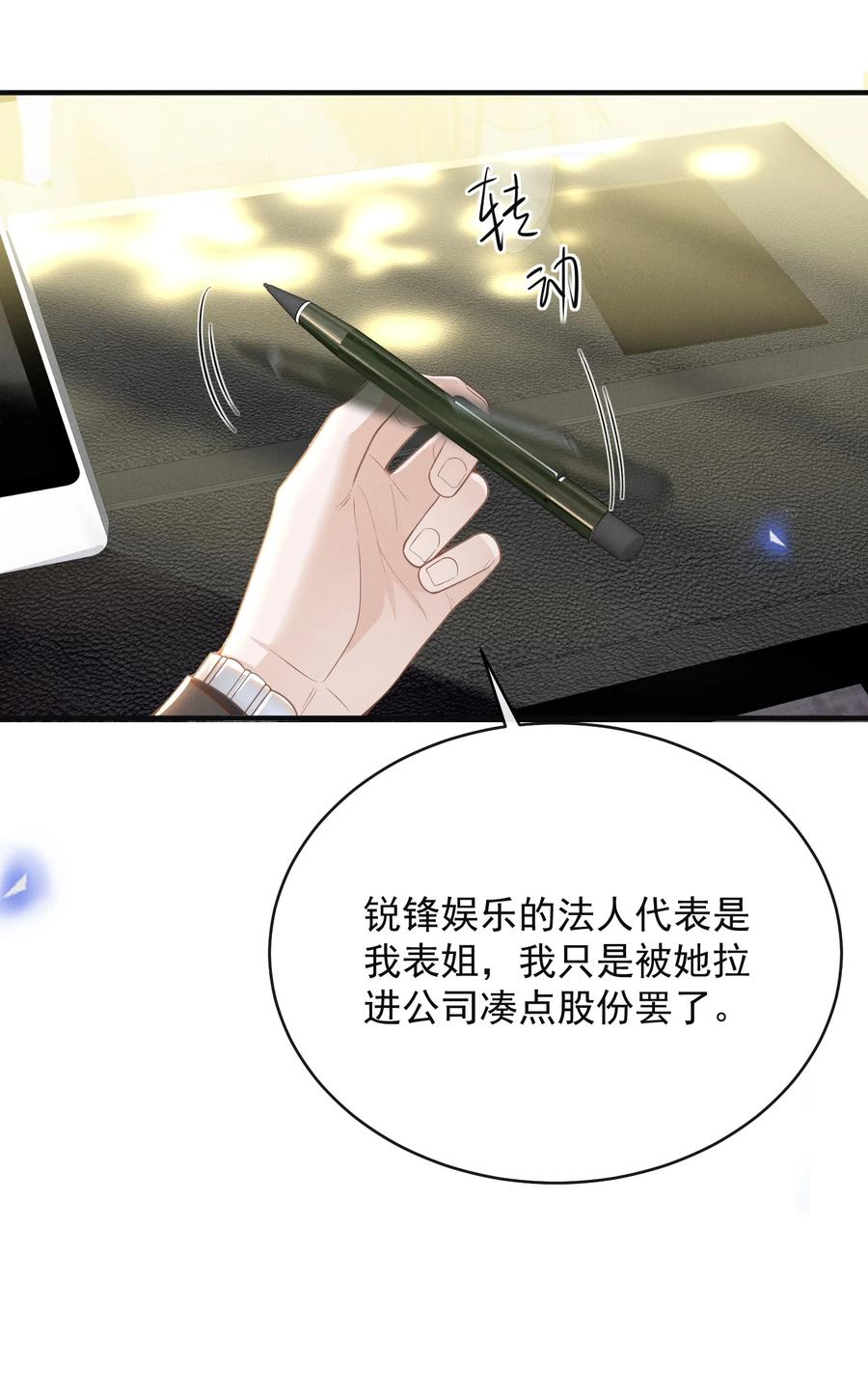 来生不见 125 一面之缘？ 第14页